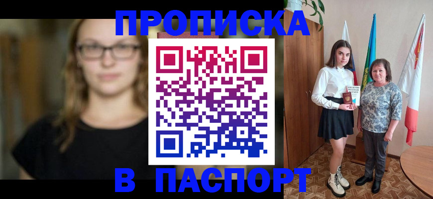 регистрация для школы в Салавате